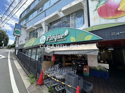 スーパー　トップパルケ 山手店（スーパー）まで1997m