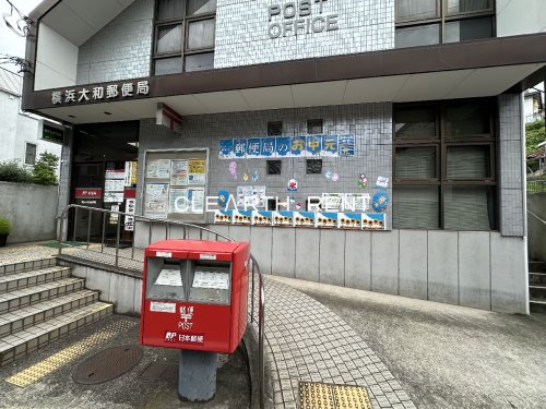 郵便局　横浜大和郵便局（郵便局）まで2271m