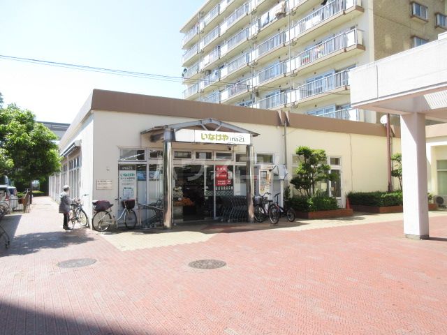 スーパー　いなげや玉川上水駅前店（スーパー）まで1310m