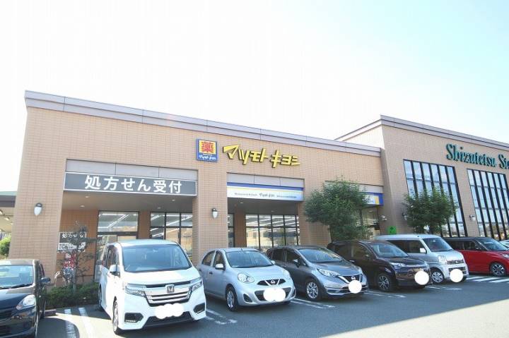 その他　マツモトキヨシ富士吉原店（その他）まで337m