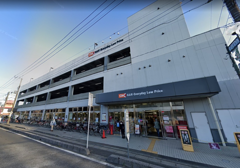 スーパー　OK(オーケー) 浦和原山店（スーパー）まで635m