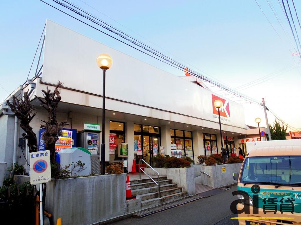 スーパー　オーケー鷺宮店（スーパー）まで1190m