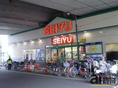 スーパー　西友中村橋店（スーパー）まで1530m