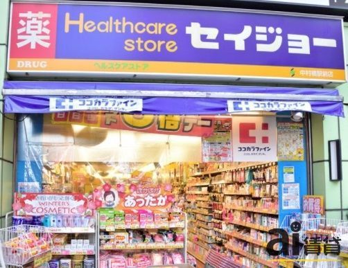 ドラックストア　くすりセイジョー中村橋駅前店（ドラッグストア）まで1460m
