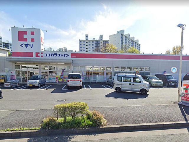 ドラックストア　ココカラファイン戸塚深谷店（ドラッグストア）まで557m