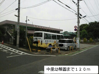 幼稚園・保育園　中里幼稚園（幼稚園・保育園）まで120m