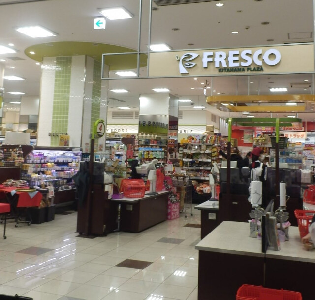 スーパー　フレスコ北浜プラザ店（スーパー）まで473m