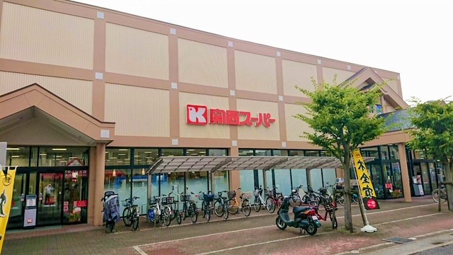 スーパー　関西スーパー 桜台店（スーパー）まで250m