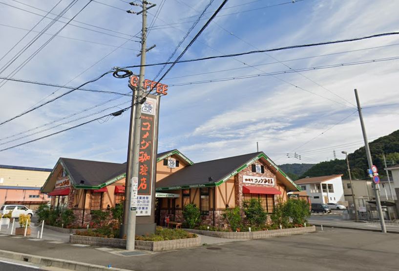 飲食店　コメダ珈琲店 海南店（飲食店）まで2023m