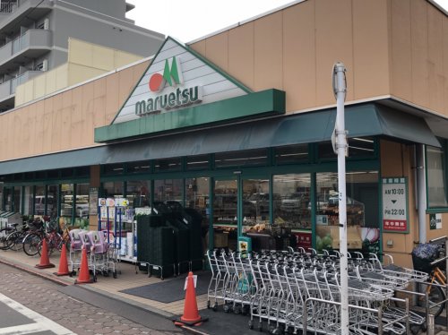 スーパー　マルエツ　西糀谷店（スーパー）まで141m