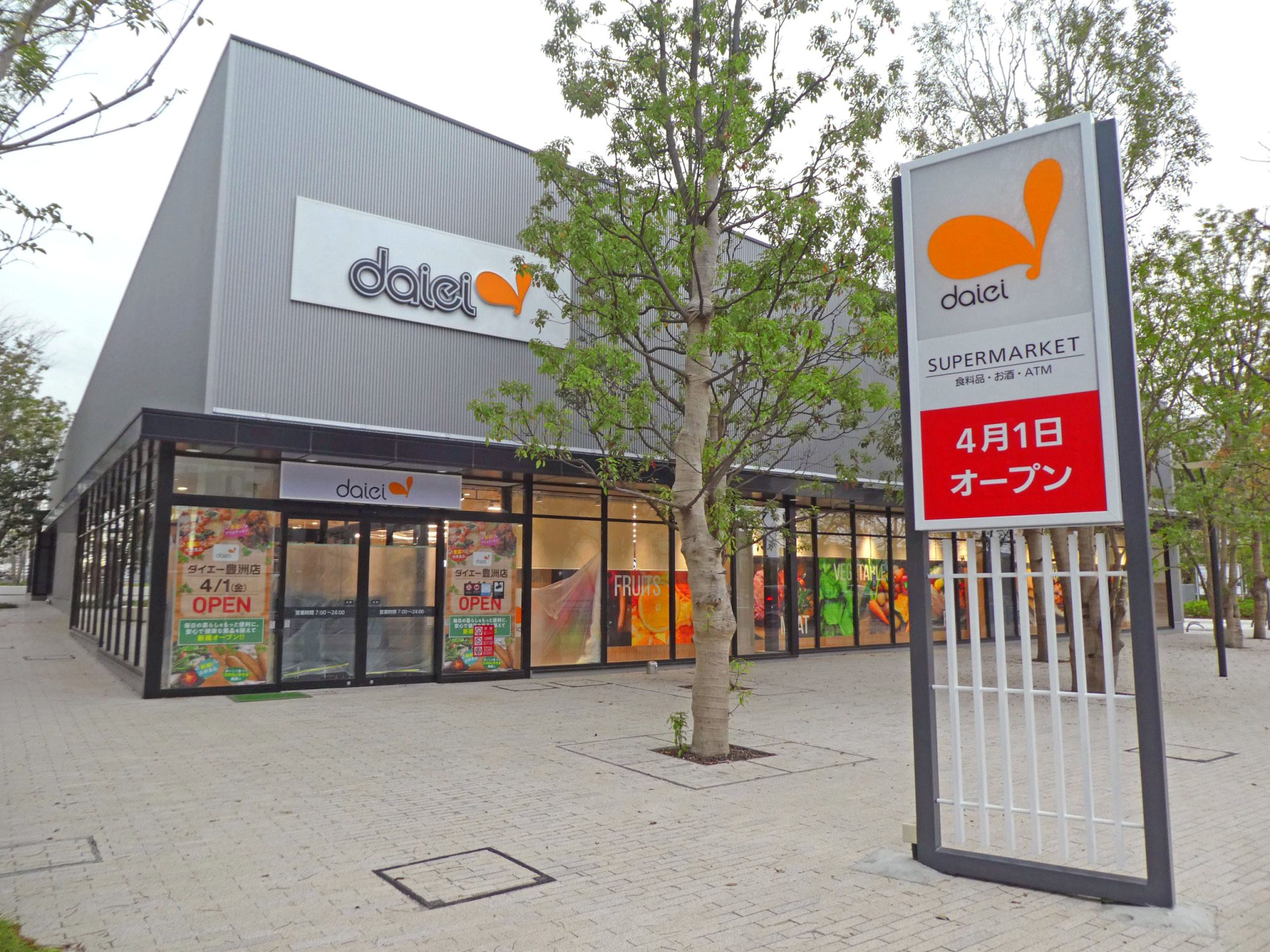 スーパー　ダイエー豊洲店（スーパー）まで590m