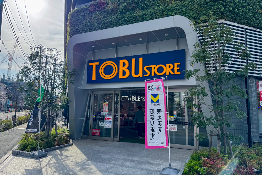 スーパー　東武ストア東雲店（スーパー）まで1840m