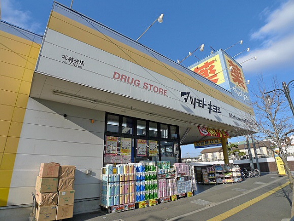 ドラックストア　ドラッグストア マツモトキヨシ 北越谷店（ドラッグストア）まで245m