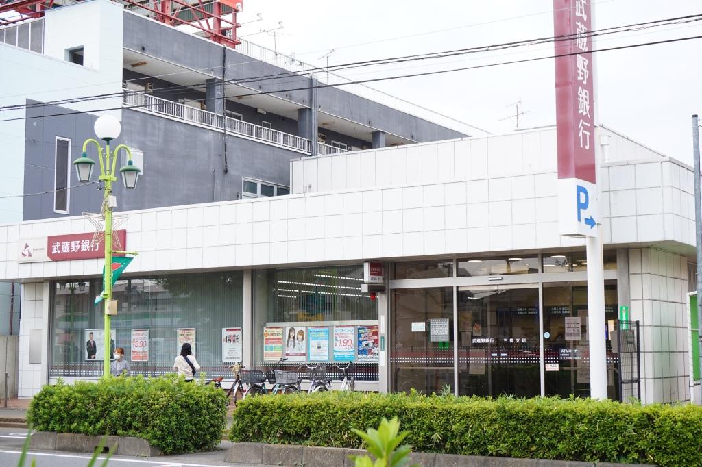 銀行　武蔵野銀行三郷支店（銀行）まで583m