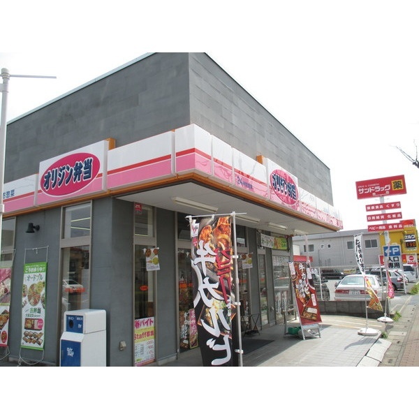 飲食店　キッチンオリジン東川口店（飲食店）まで191m