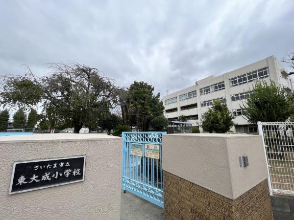 小学校　さいたま市立東大成小学校（小学校）まで605m