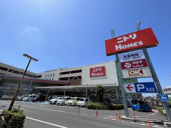 ホームセンター　島忠ニトリホームズ（ホームセンター）まで253m