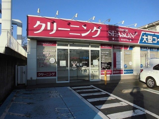 その他　さわやかピュア環３南戸塚店（その他）まで1200m