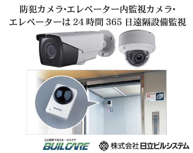 セキュリティ　各フロア内廊下に防犯カメラ搭載で安心のセキュリティ