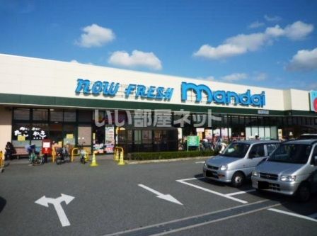 スーパー　万代 北野田店（スーパー）まで1218m