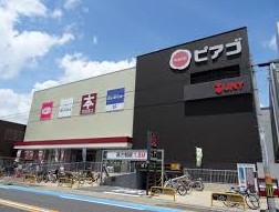 スーパー　ザ・ダイソー ピアゴ守山店（スーパー）まで252m