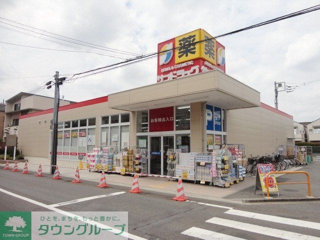 ドラックストア　サンドラッグ（ドラッグストア）まで350m