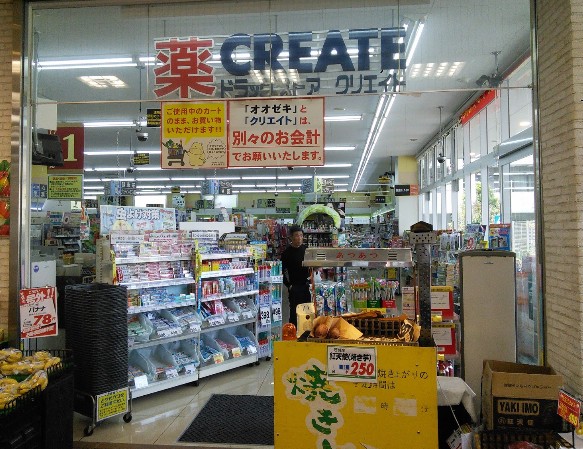 ドラックストア　クリエイトＳＤ大田大森北店（ドラッグストア）まで180m