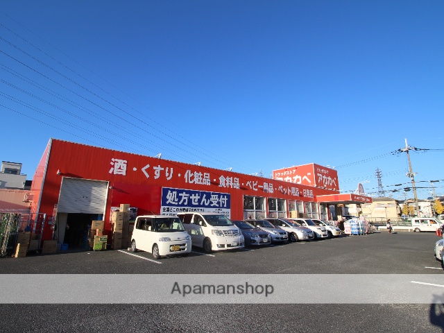 ドラックストア　アカカベドラッグストア交野店（ドラッグストア）まで670m