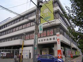 郵便局　さいたま中央郵便局（郵便局）まで660m