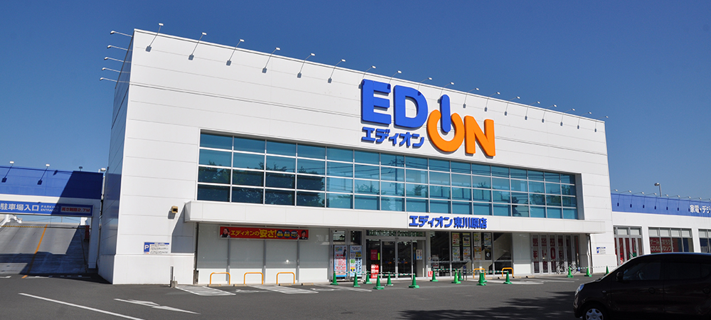 ホームセンター　エディオン東川原店（ホームセンター）まで1375m