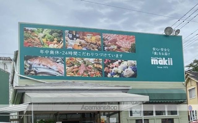スーパー　マキイ山荘通り店（スーパー）まで708m