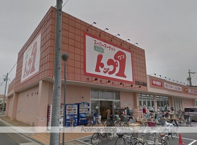 スーパー　トップワン松葉公園店（スーパー）まで460m
