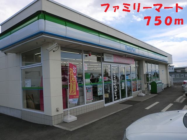 コンビニ　ファミリーマート（コンビニ）まで750m
