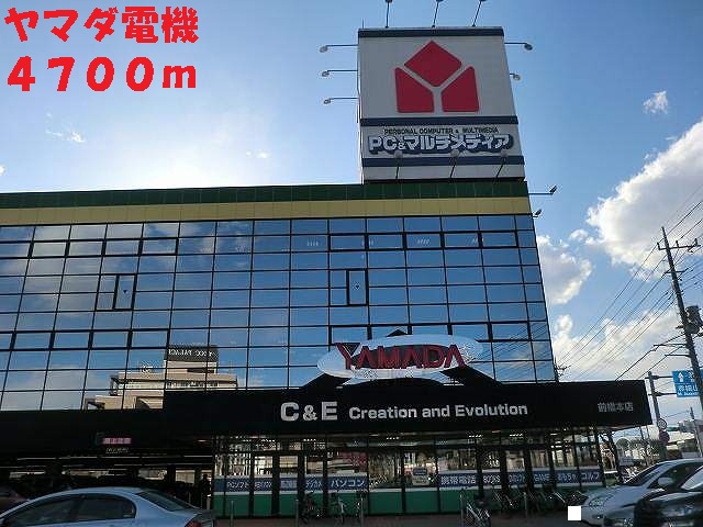 その他　ヤマダ電機（その他）まで4700m