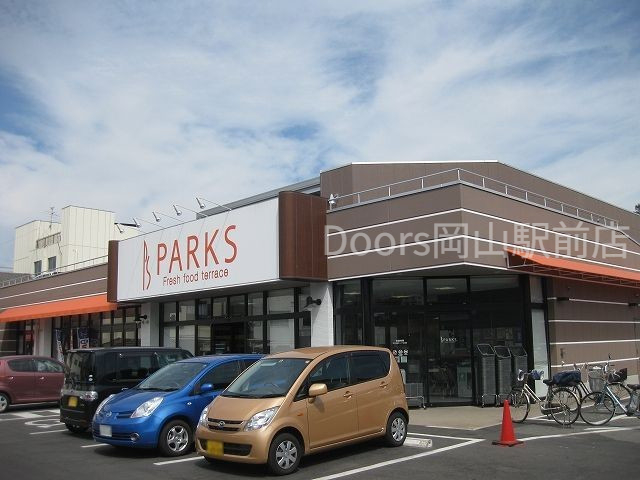 スーパー　パークス伊福店（スーパー）まで295m
