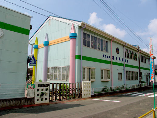 幼稚園・保育園　富士見幼稚園（幼稚園・保育園）まで957m