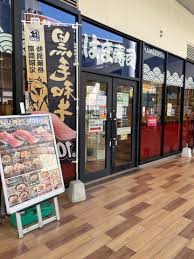 飲食店　はま寿司ポンテポルタ千住店（飲食店）まで313m
