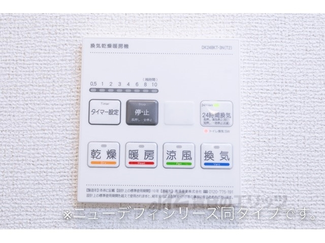 その他設備　同仕様