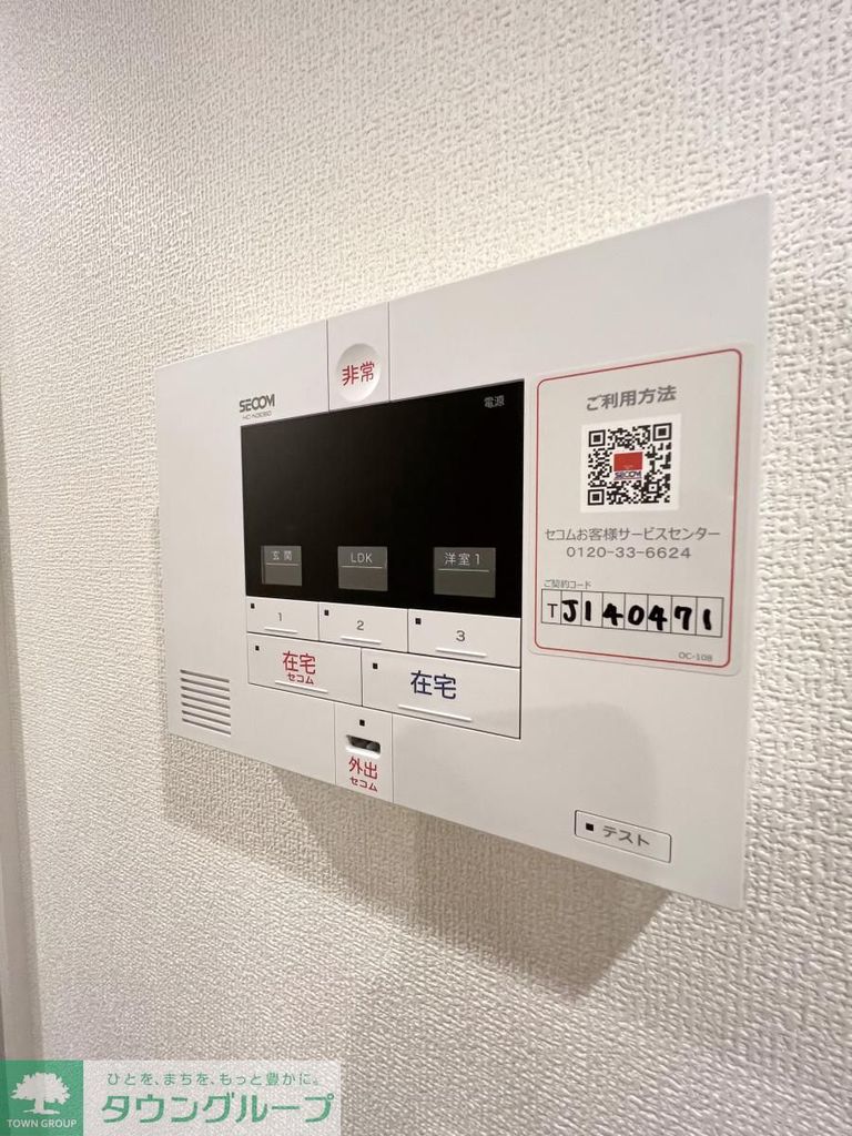 セキュリティ