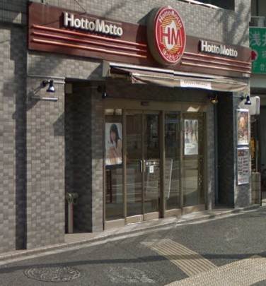 飲食店　ほっともっと（飲食店）まで160m