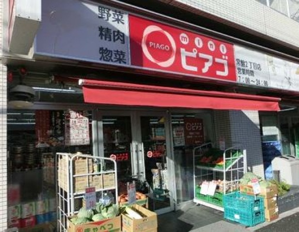 スーパー　miniピアゴ常盤2丁目店（スーパー）まで316m