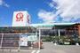 ホームセンター　コメリ ハード&グリーン大和店（ホームセンター）まで983m
