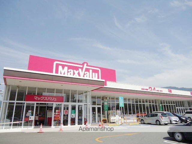 スーパー　マックスバリュー篠栗店（スーパー）まで300m