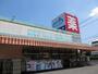 ドラックストア　ウエルシア小山間々田店（ドラッグストア）まで577m