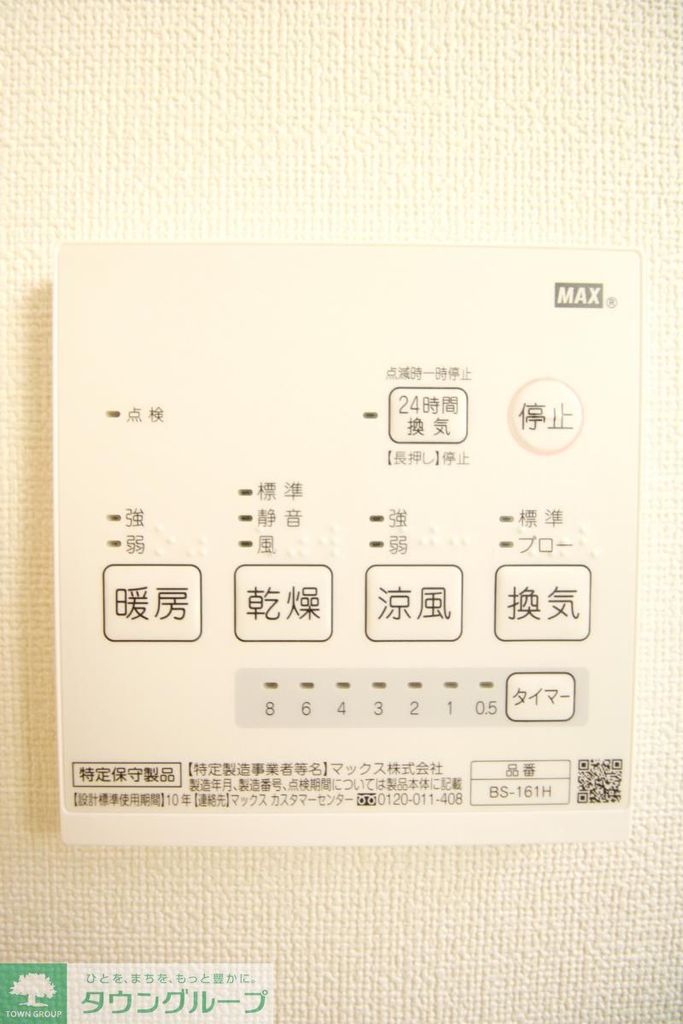 その他部屋・スペース