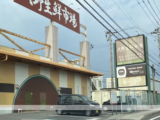 スーパー　大野生鮮市場（スーパー）まで1104m