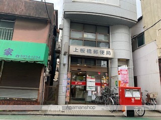 郵便局　上板橋郵便局（郵便局）まで30m