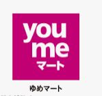 スーパー　ゆめマート小倉店（スーパー）まで569m