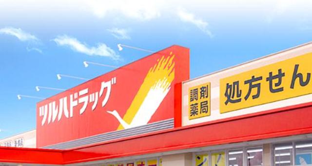 ドラックストア　ツルハドラッグ五月台駅前店（ドラッグストア）まで355m