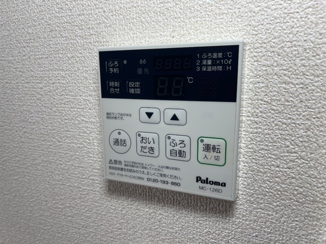 その他設備